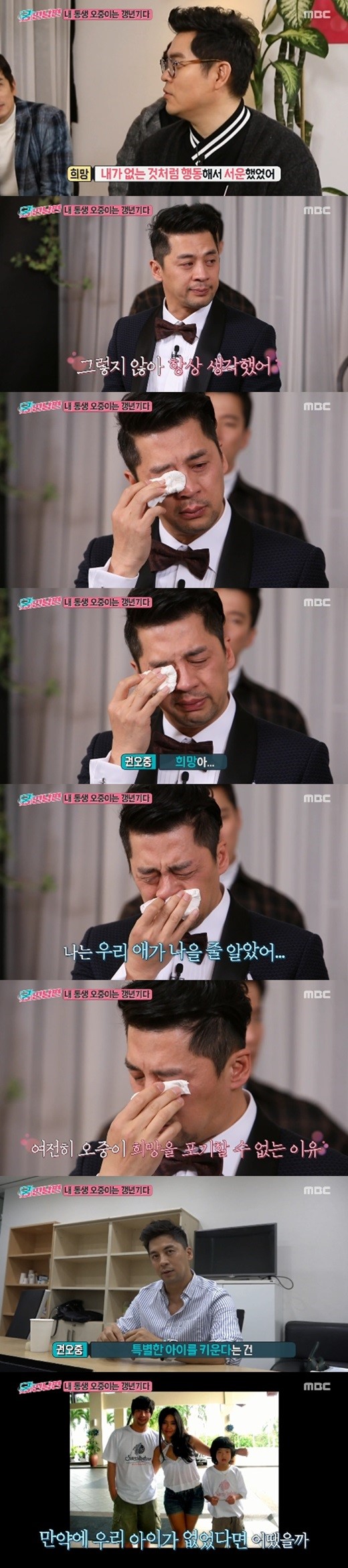 /사진=MBC'궁민남편' 방송 화면 캡처
