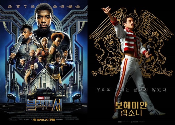 블랙팬서, 보헤미안 랩소디 포스터