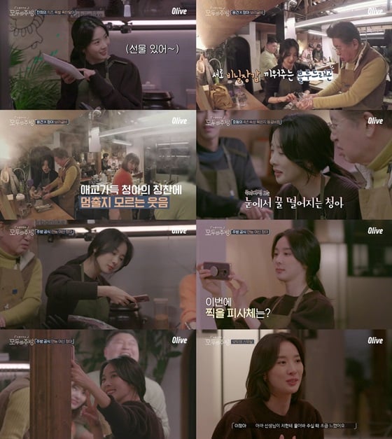 /사진=올리브 '모두의 주방' 방송화면 캡처