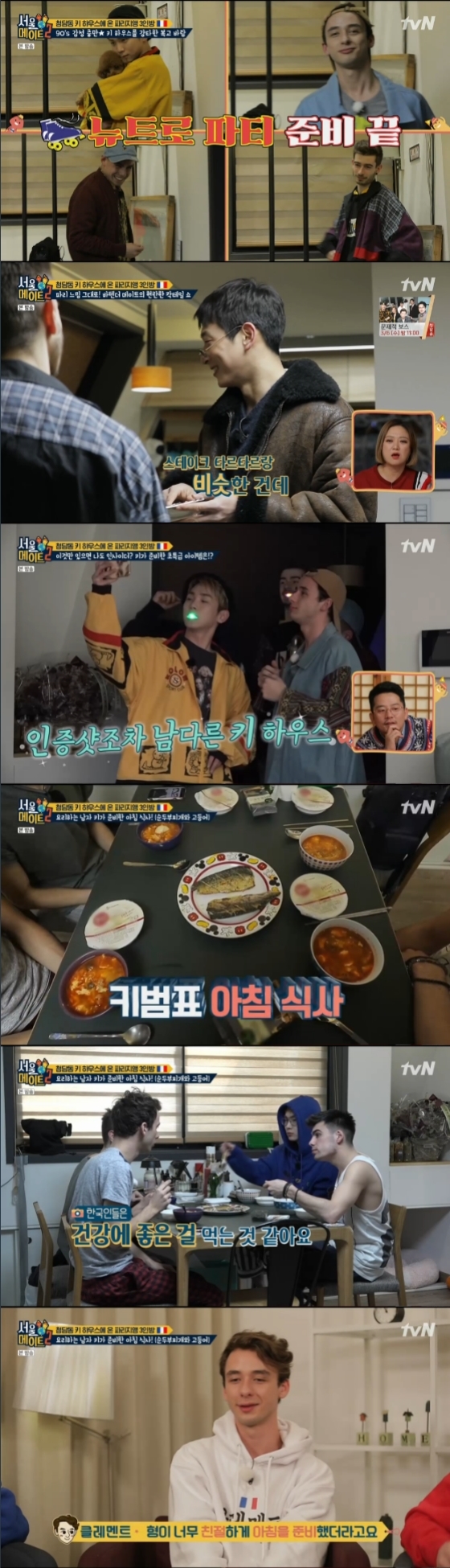 /사진=tvN '서울메이트2' 방송화면 캡처