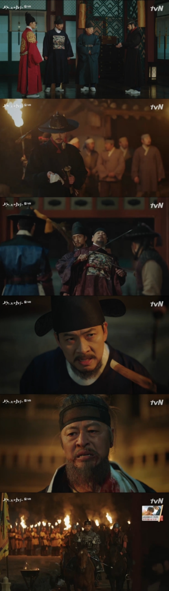 /사진=tvN '왕이 된 남자' 방송화면 캡처