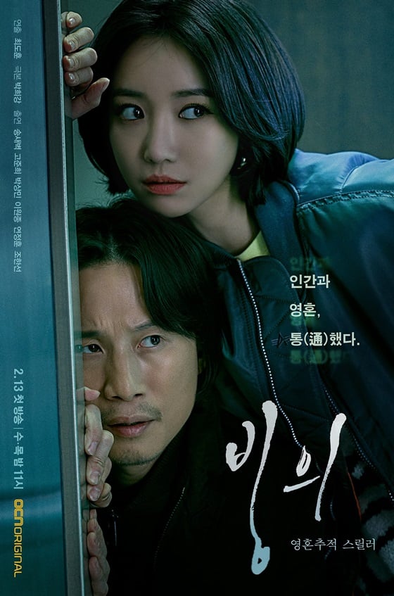 /사진제공=OCN
