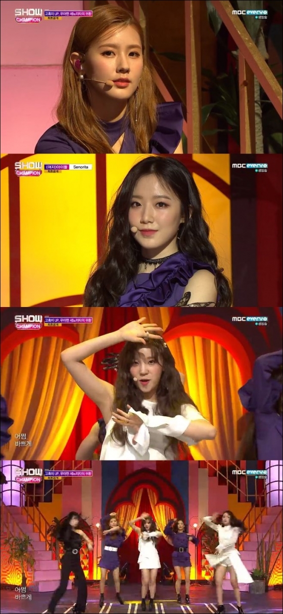 /사진=MBC 에브리원 '쇼챔피언' 방송화면 캡처