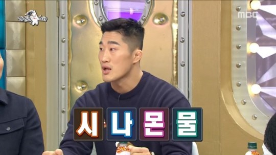 김동현이 추천한 시나몬물./사진=MBC 방송화면 캡처