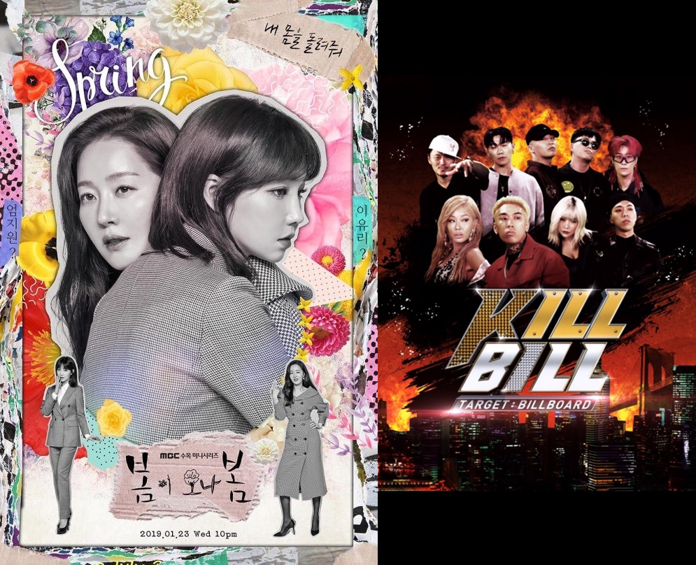 /사진=MBC