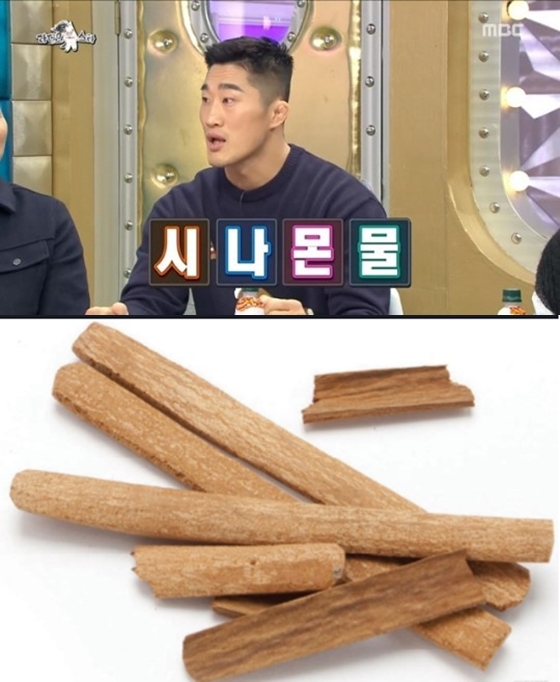 시나몬 /사진=MBC '라디오 스타' 방송 화면