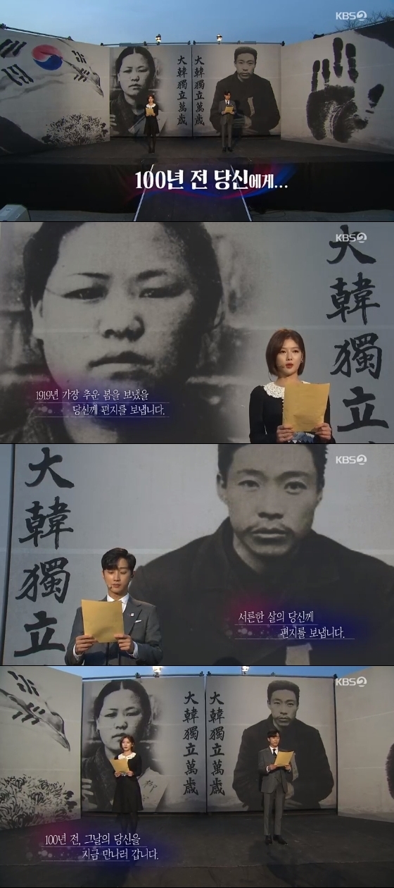 /사진=KBS 2TV '100년의 봄' 방송화면 캡처