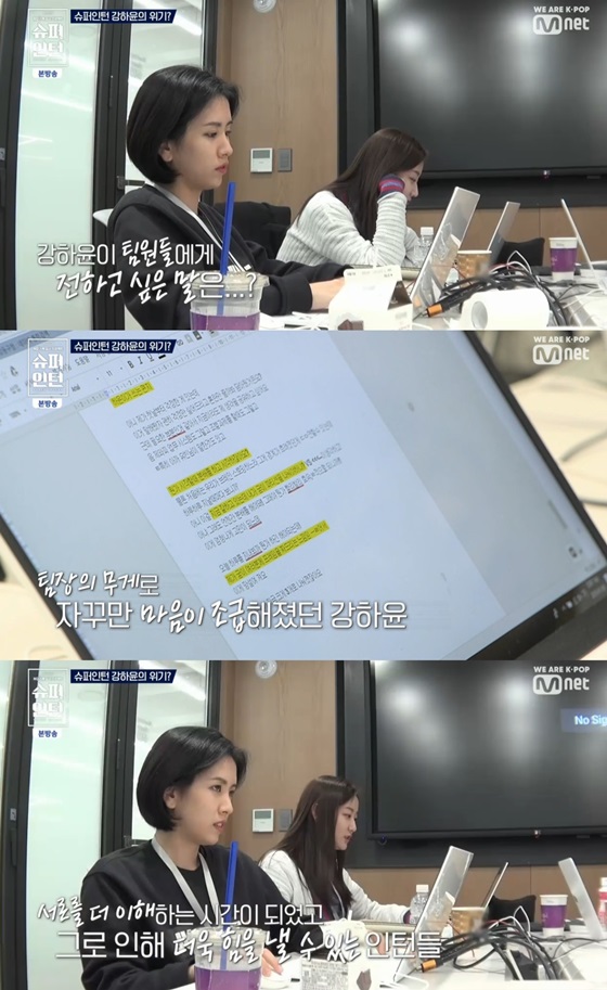 /사진=Mnet 예능 프로그램 '슈퍼인턴' 캡쳐