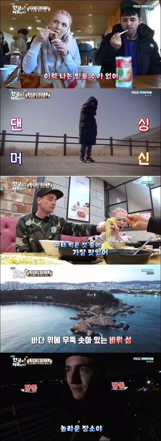 /사진=MBC 에브리원 '어서와 한국은 처음이지2' 방송화면 캡처