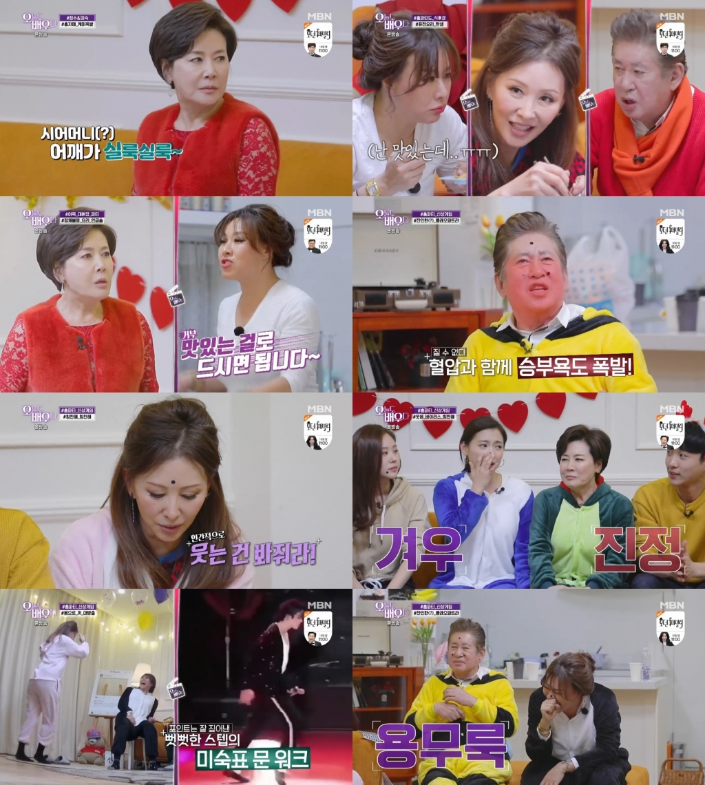 /사진=MBN '오늘도 배우다-오.배.우' 방송화면 캡처