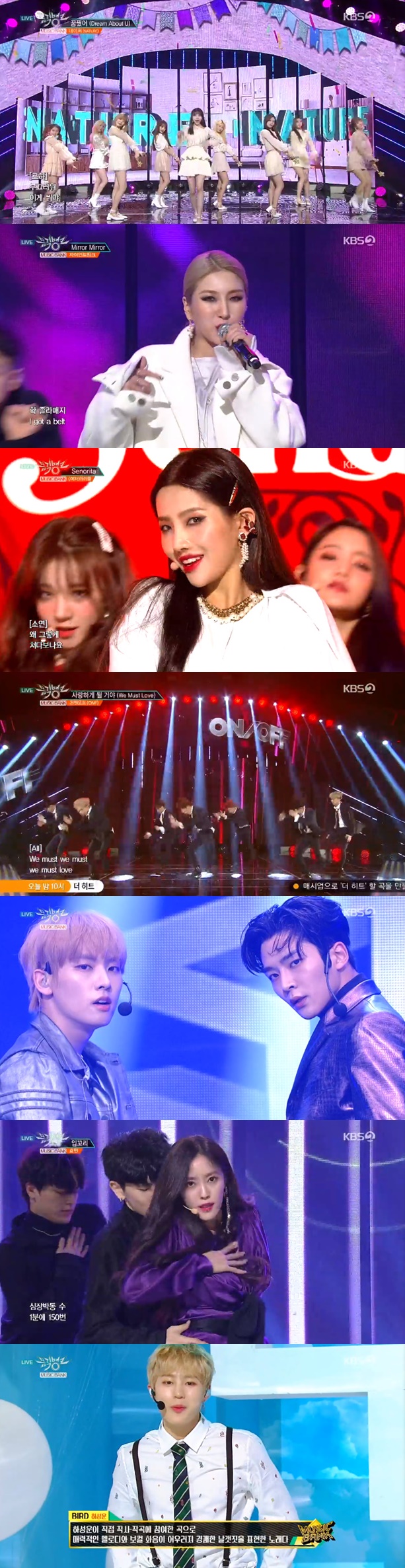/사진=KBS 2TV '뮤직뱅크' 방송화면 캡처