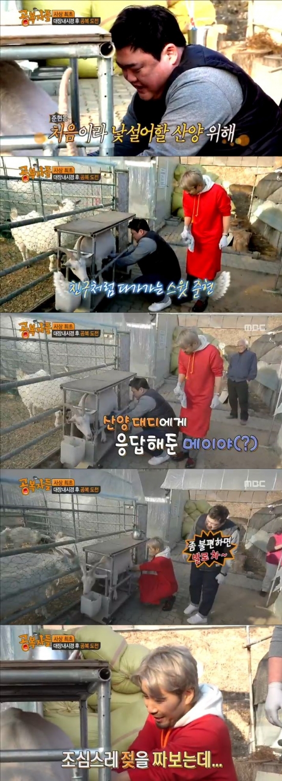 /사진=MBC '공복자들' 방송화면 캡처