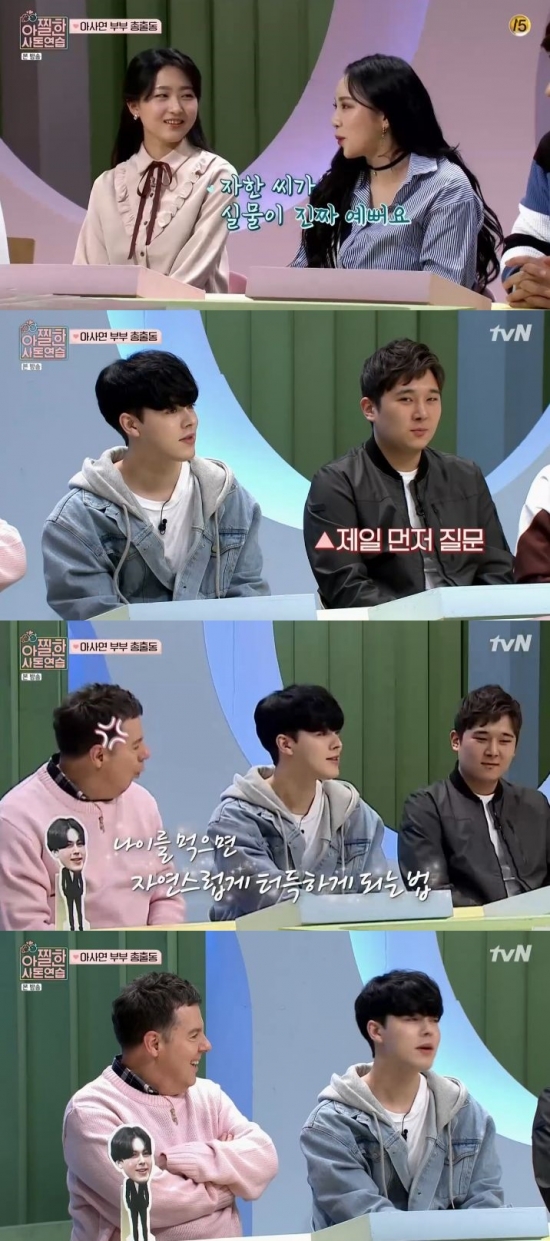 /사진=tvN '아찔한 사돈연습' 방송화면 캡처