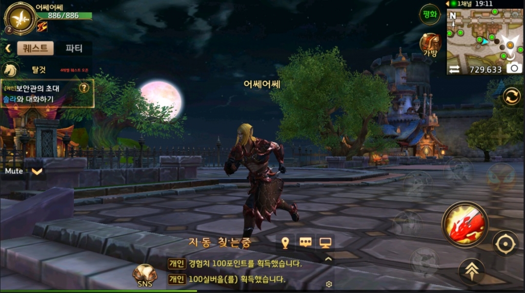 환한 보름달 밤에 러닝 삼매경인 어쌔신…