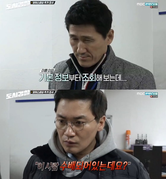 /사진=MBC every1 예능 프로그램 '도시경찰' 캡쳐