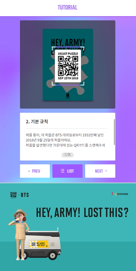 한국야쿠르트 방탄소년단 '아미피디아' 캠페인 지원/사진=아미피디아 홈페이지,한국야쿠르트 제공