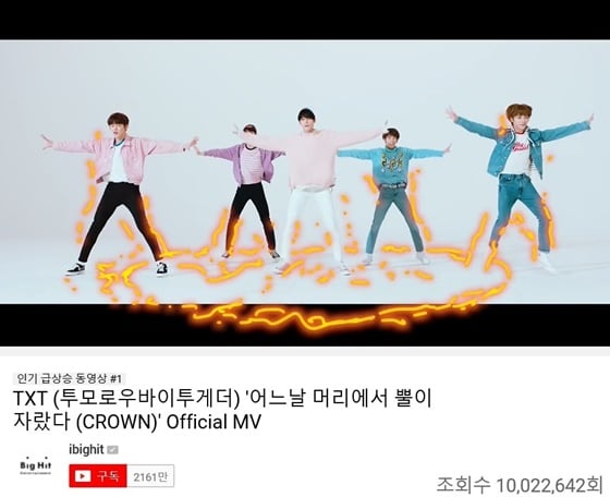 TXT, MV 공개 13시간 만에 1000만뷰 돌파 /사진제공=빅히트엔터테인먼트