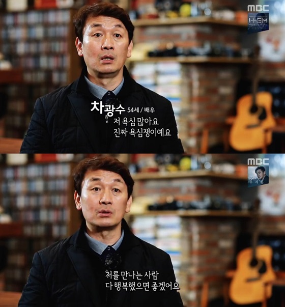 /사진=MBC '휴먼다큐 사람이 좋다' 캡쳐