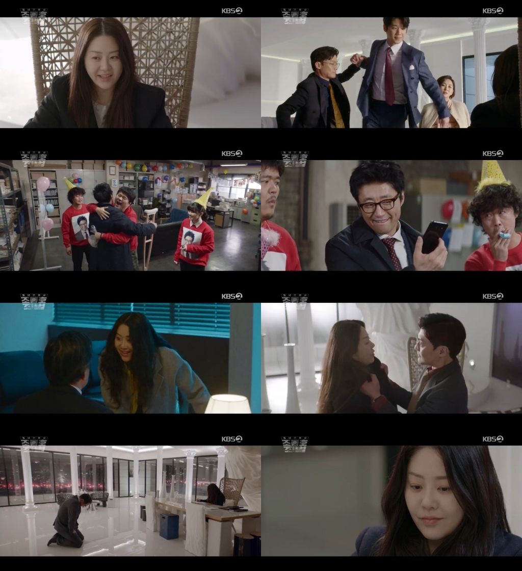 /사진=KBS 2TV '동네변호사 조들호2' 방송화면 캡처