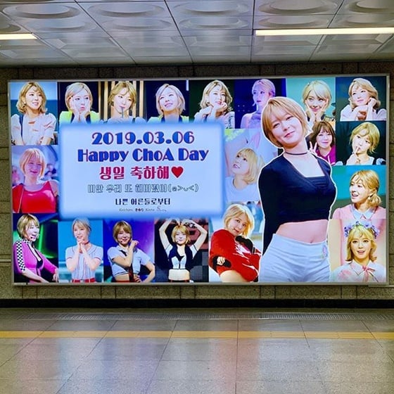 /사진=초아 인스타그램 캡처