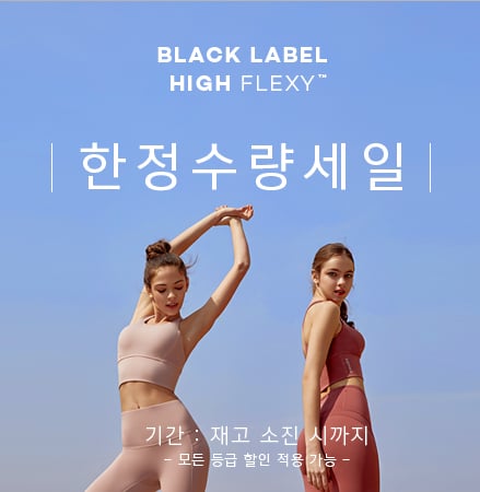 젝시믹스 블랙라벨 프리미엄 하이플렉스 레깅스 출시 /사진=젝시믹스 홈페이지