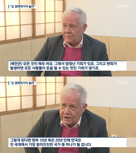 짐 로저스 /사진=KBS 방송화면 캡처