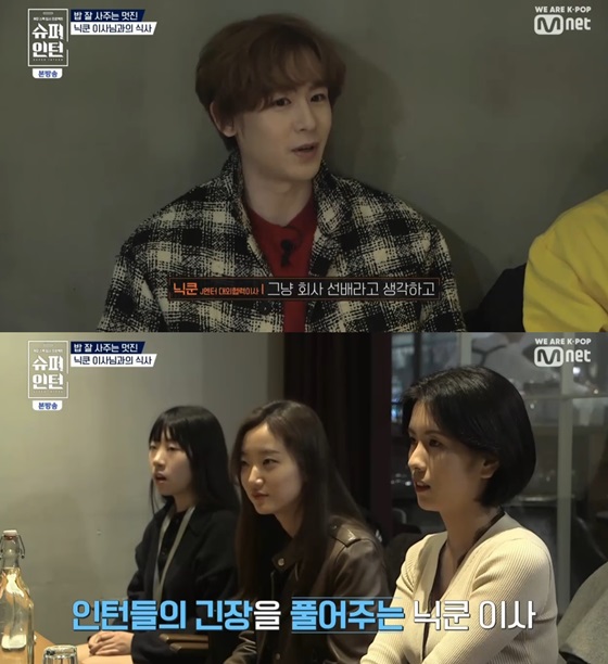 /사진=Mnet 예능 프로그램 '슈퍼인턴' 캡쳐