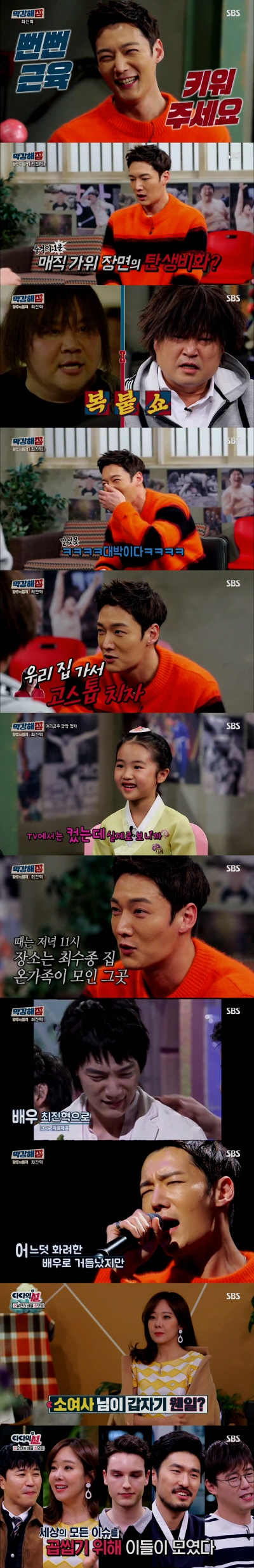 /사진=SBS '가로채널' 방송화면 캡처