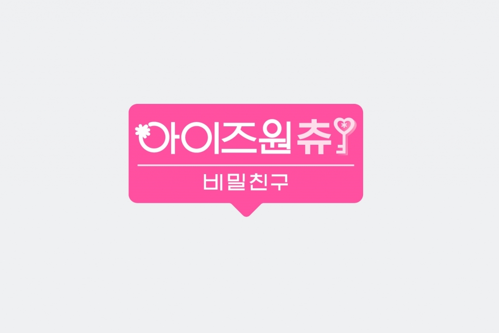 /사진=엠넷