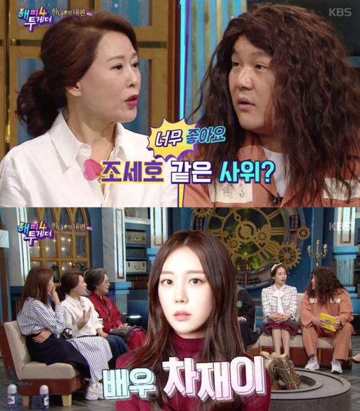 /사진=KBS2 '해피투게더4' 방송화면 캡처