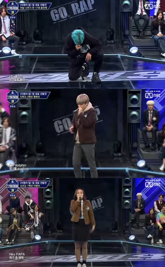/사진='고등래퍼' 방송화면