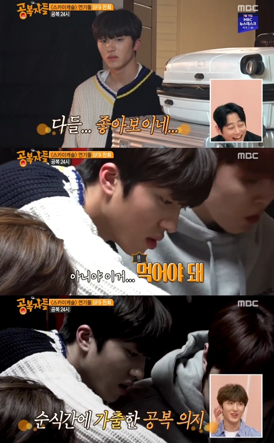 /사진=MBC 예능 프로그램 '공복자들' 캡처