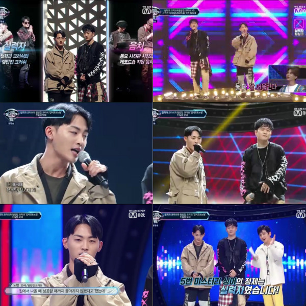 /사진=엠넷 '너의 목소리가 보여6' 방송화면 캡처