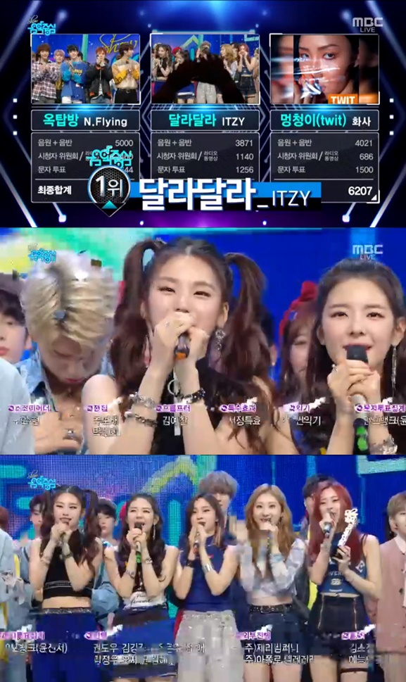 /사진=MBC '쇼 음악중심' 방송화면 캡처