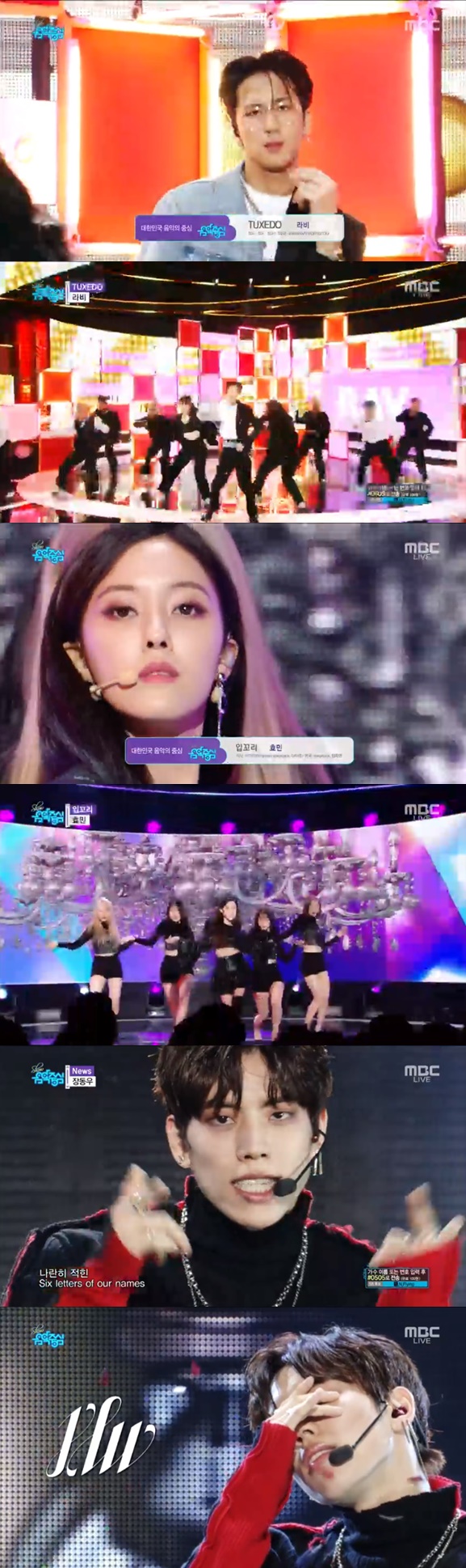 /사진=MBC '쇼 음악중심' 방송화면 캡처