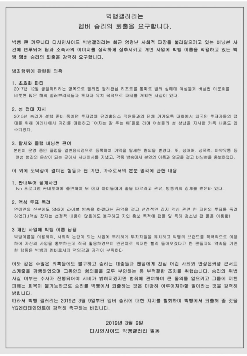 /사진=디시인사이드 빅뱅 갤러리