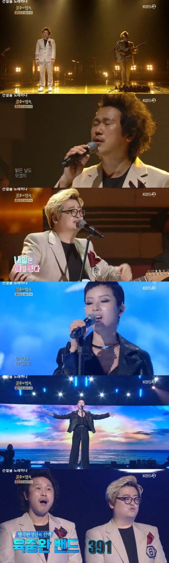 /사진=KBS 2TV '불후의 명곡'방송화면 캡처