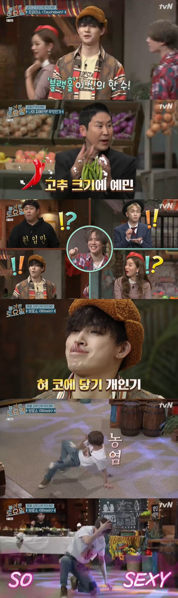 /사진=tvN '놀라운 토요일' 방송화면 캡처