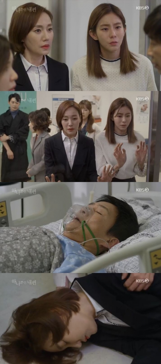 /사진=KBS 2TV '하나뿐인 내 편' 방송화면 캡처