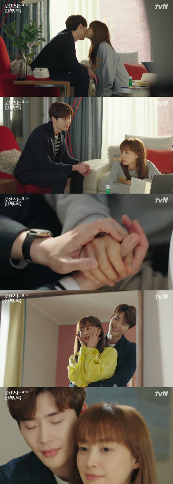 /사진=tvN '로맨스는 별책부록' 방송화면 캡처