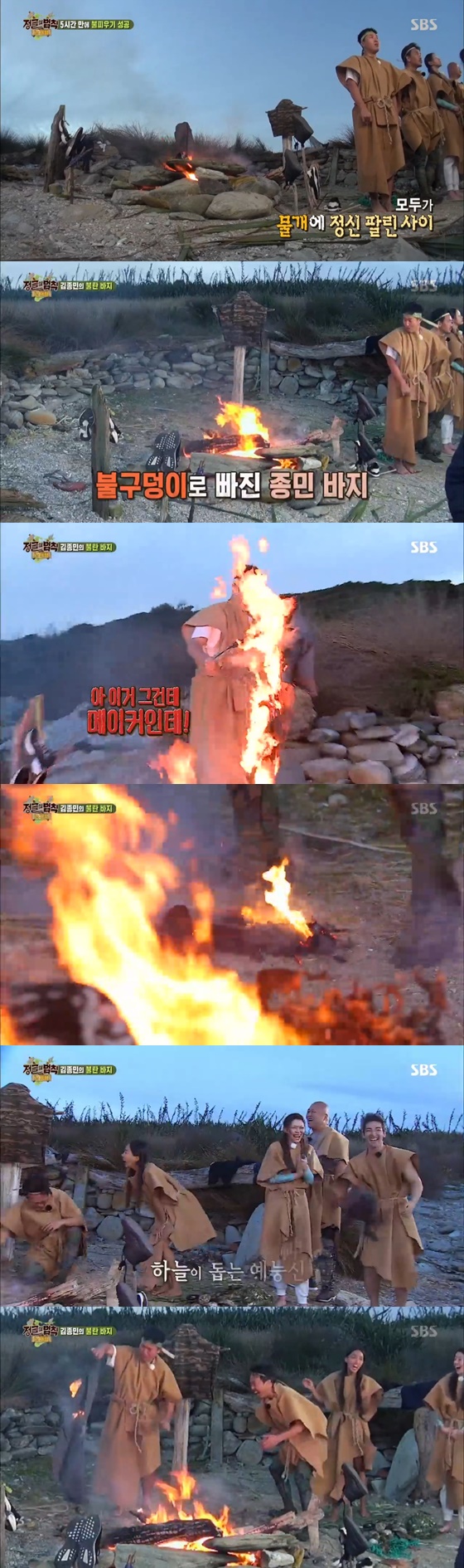 /사진='정글의 법칙' 방송 화면