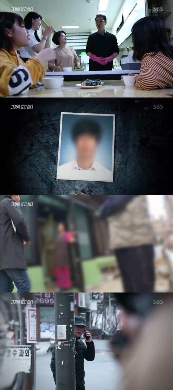 /사진='그것이알고싶다' 방송 장면