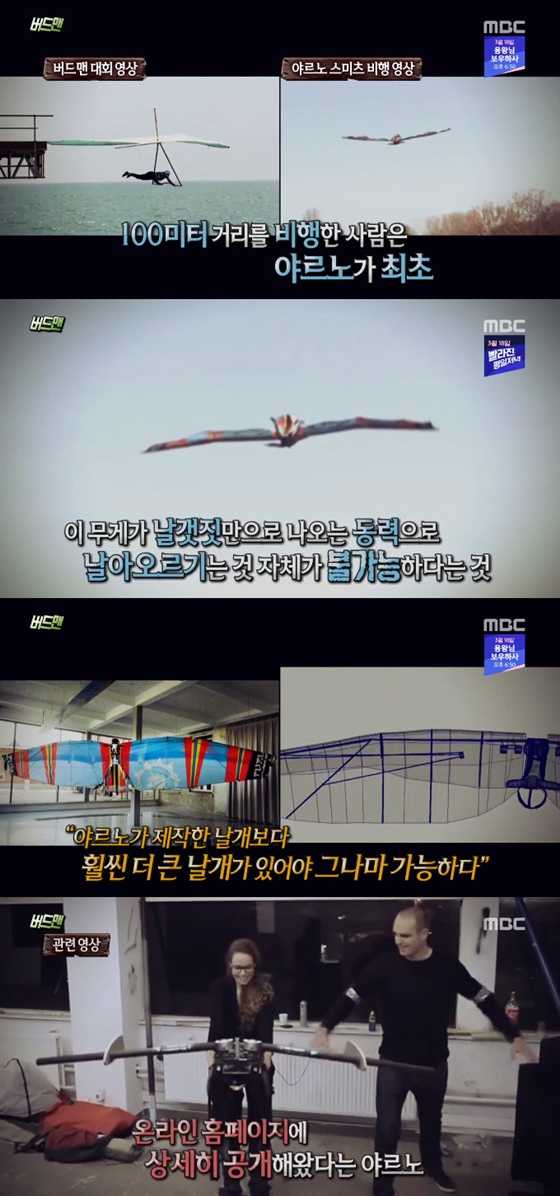 /사진=MBC 방송화면 캡처
