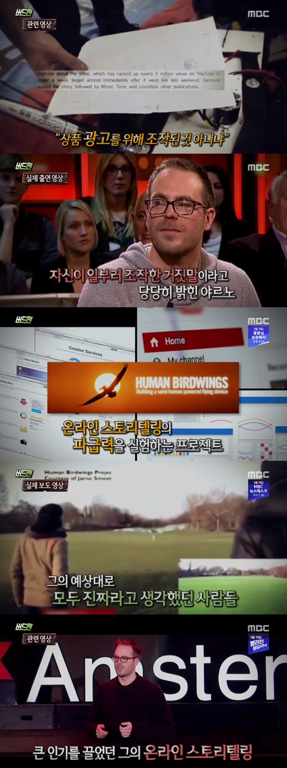 /사진=MBC 방송화면 캡처