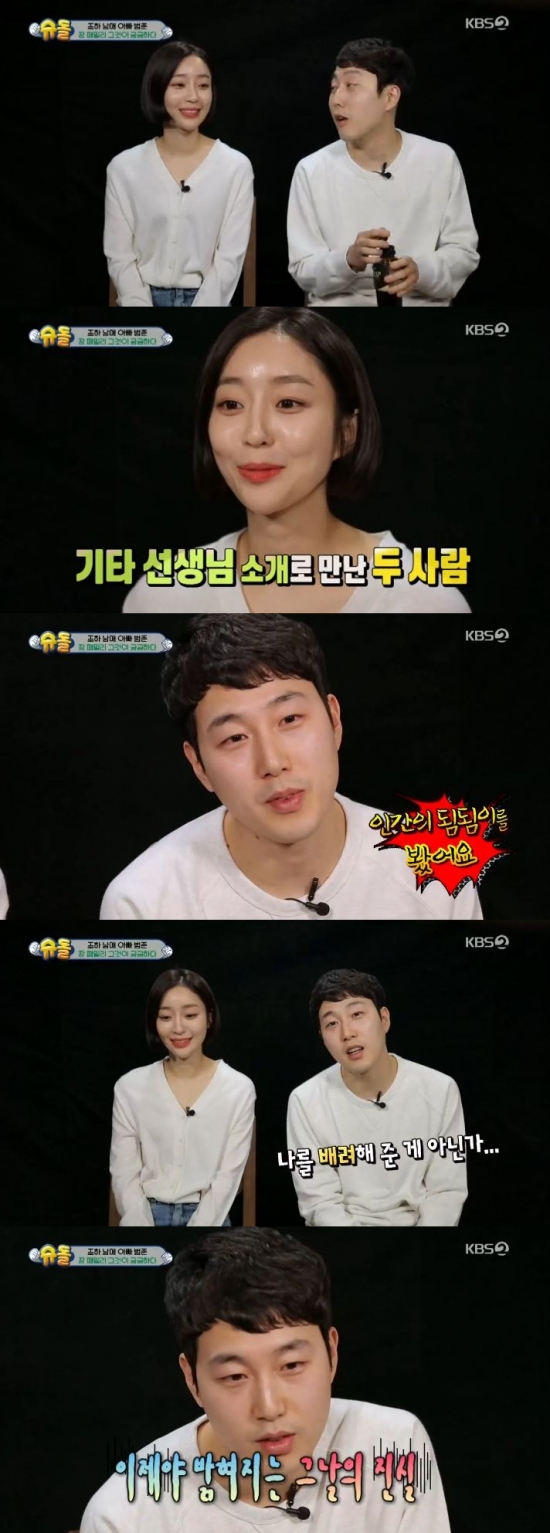 /사진=KBS 2TV '슈퍼맨이 돌아왔다' 방송화면 캡처