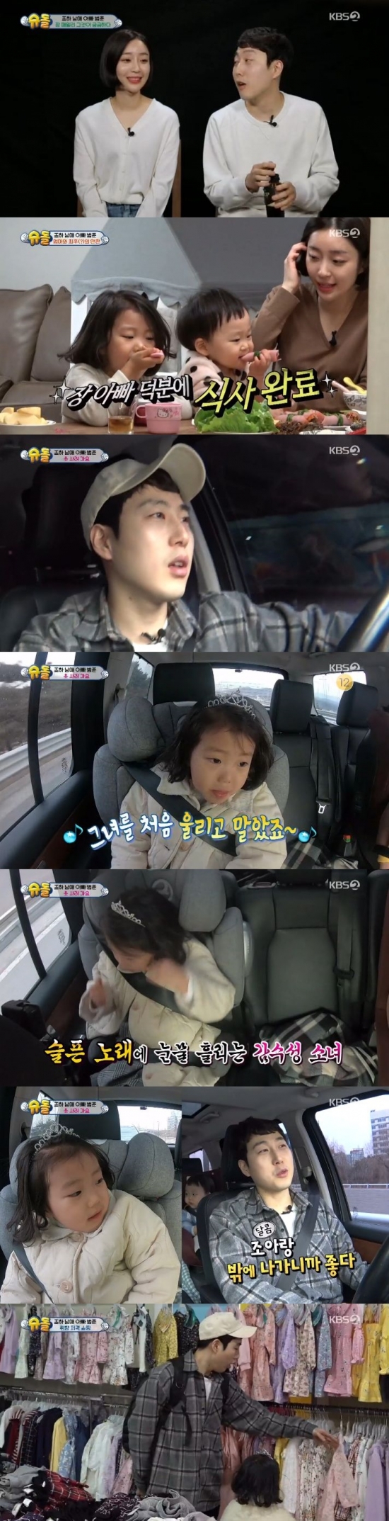 /사진=KBS 2TV '슈퍼맨이 돌아왔다' 방송화면 캡처
