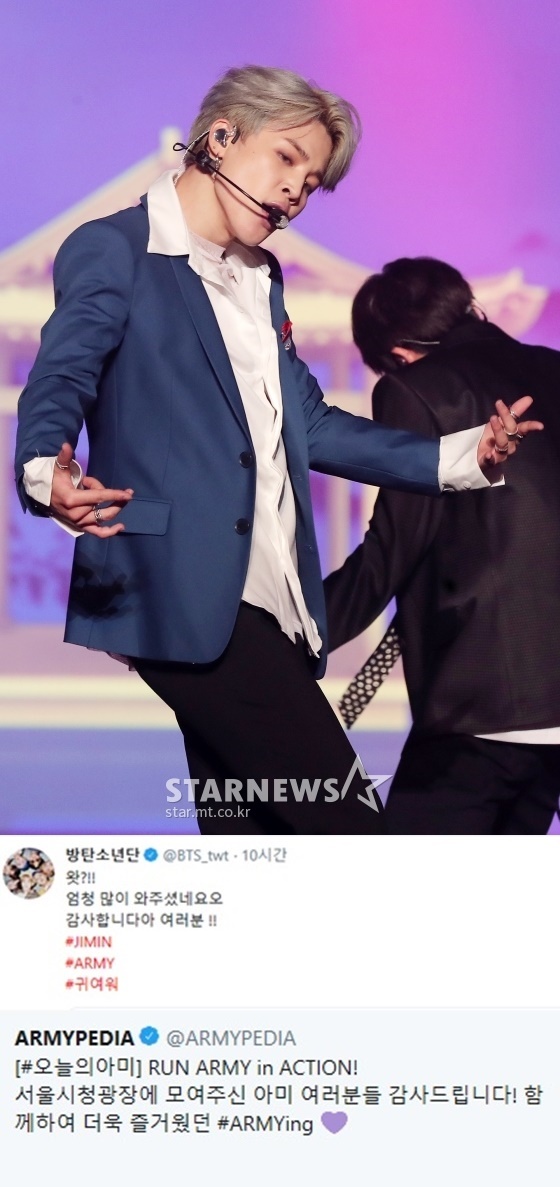 지민./사진=스타뉴스, 방탄소년단 트위터, 아미피디아 트위터