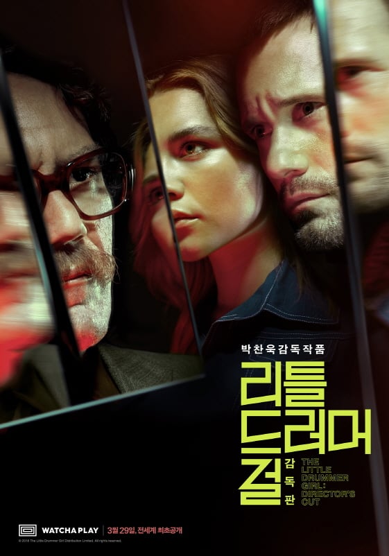 박찬욱 감독의 '리틀 드러머걸'이 왓챠플레이를 통해 공개된다.