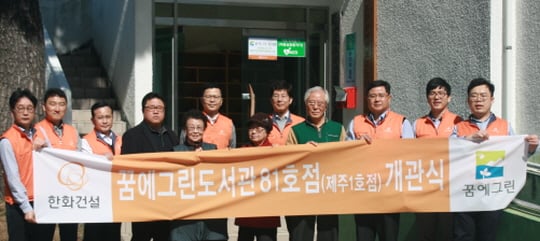 /사진제공=한화건설