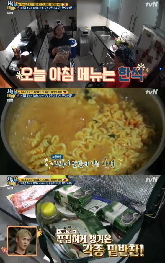 /사진='서울메이트2' 방송화면